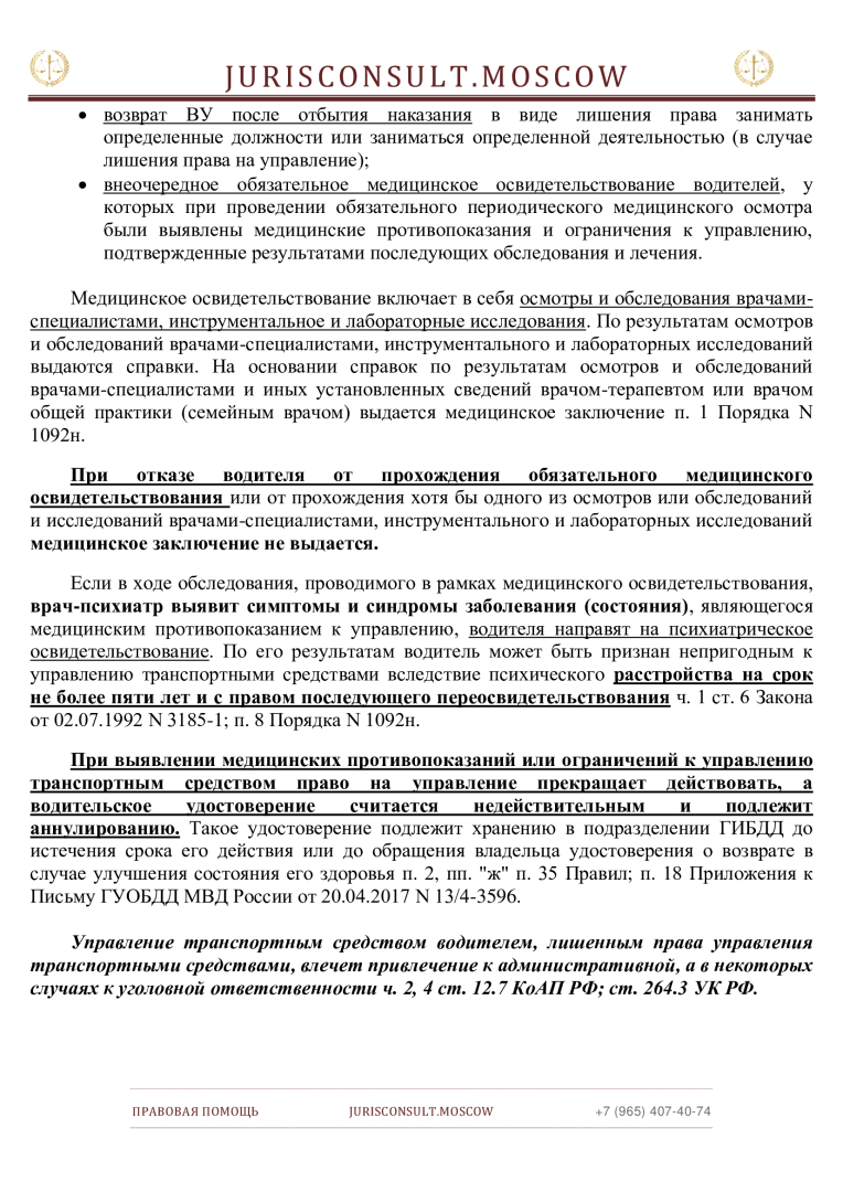 Когда наступает пора заводить личного водителя