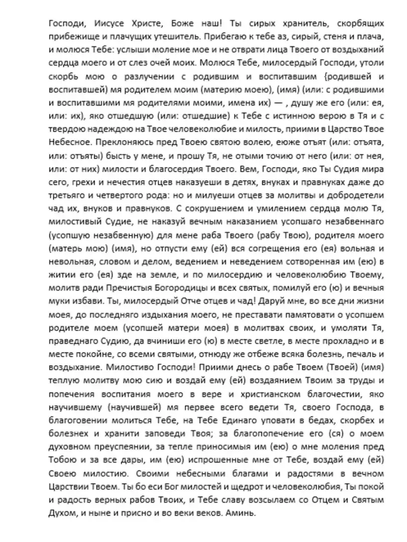 Дмитриевская родительская суббота:5 обязанностей, 8 страшных запретов, 10 примет, 3 главных поминальных молитвы – о родителях, детях и погибших воинах