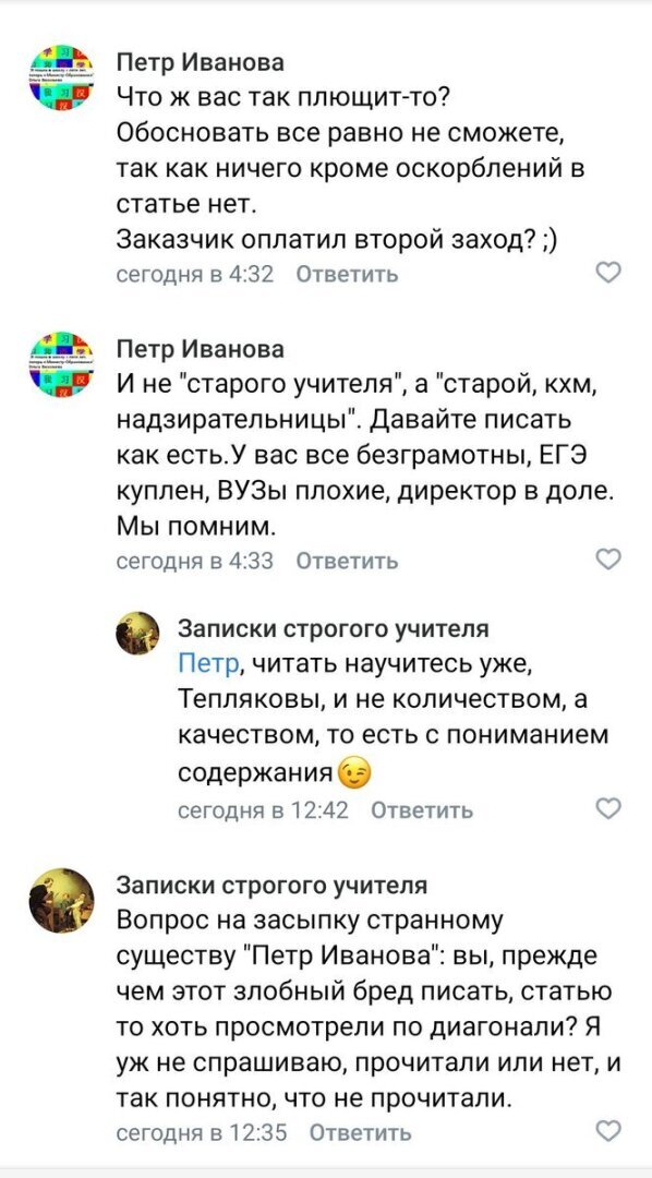 Тепляковы как инфоповод: или просто поржать, или в суд иск подать