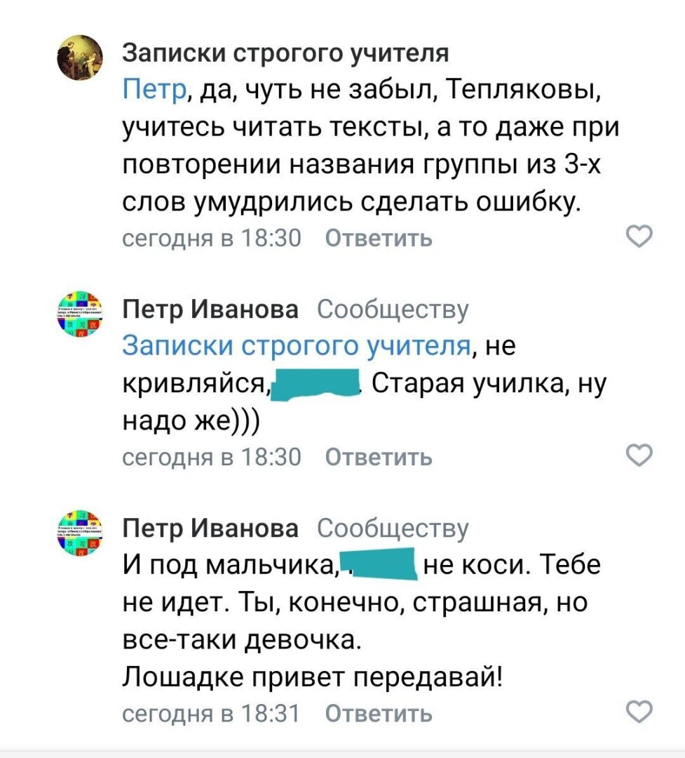 Тепляковы как инфоповод: или просто поржать, или в суд иск подать