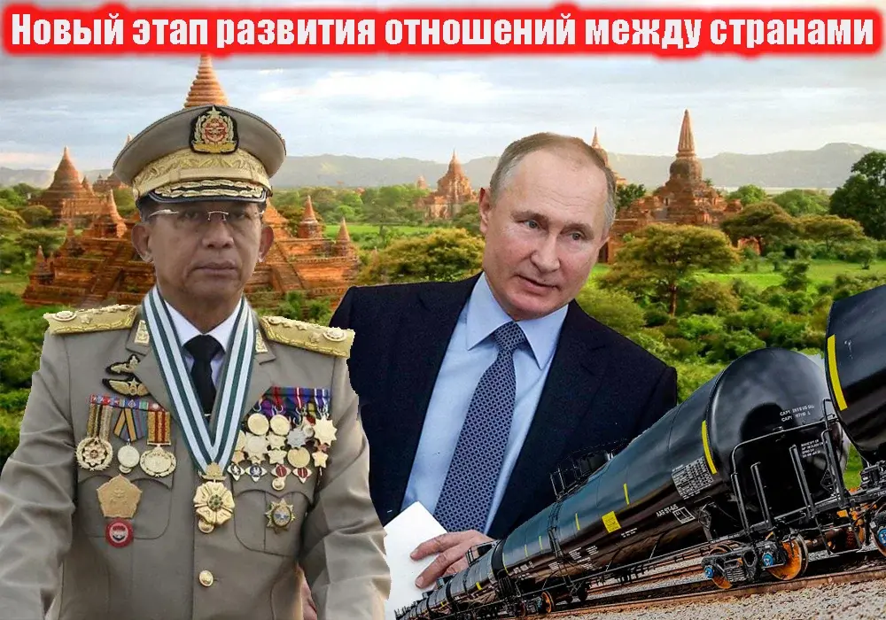 В чем экономический интерес России в развитии отношений с Мьянмой