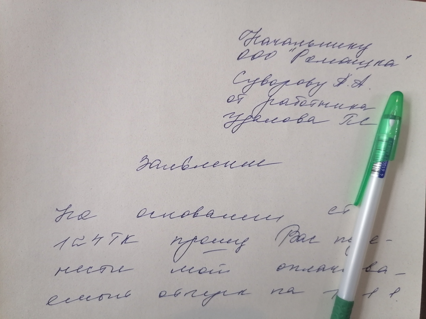 Перенос и продление отпуска в связи с больничным – обязанность работодателя  или его право? Что делать, если заболел в отпуске, рассказал суд |  Ковригина Светлана Витальевна, 07 ноября 2022