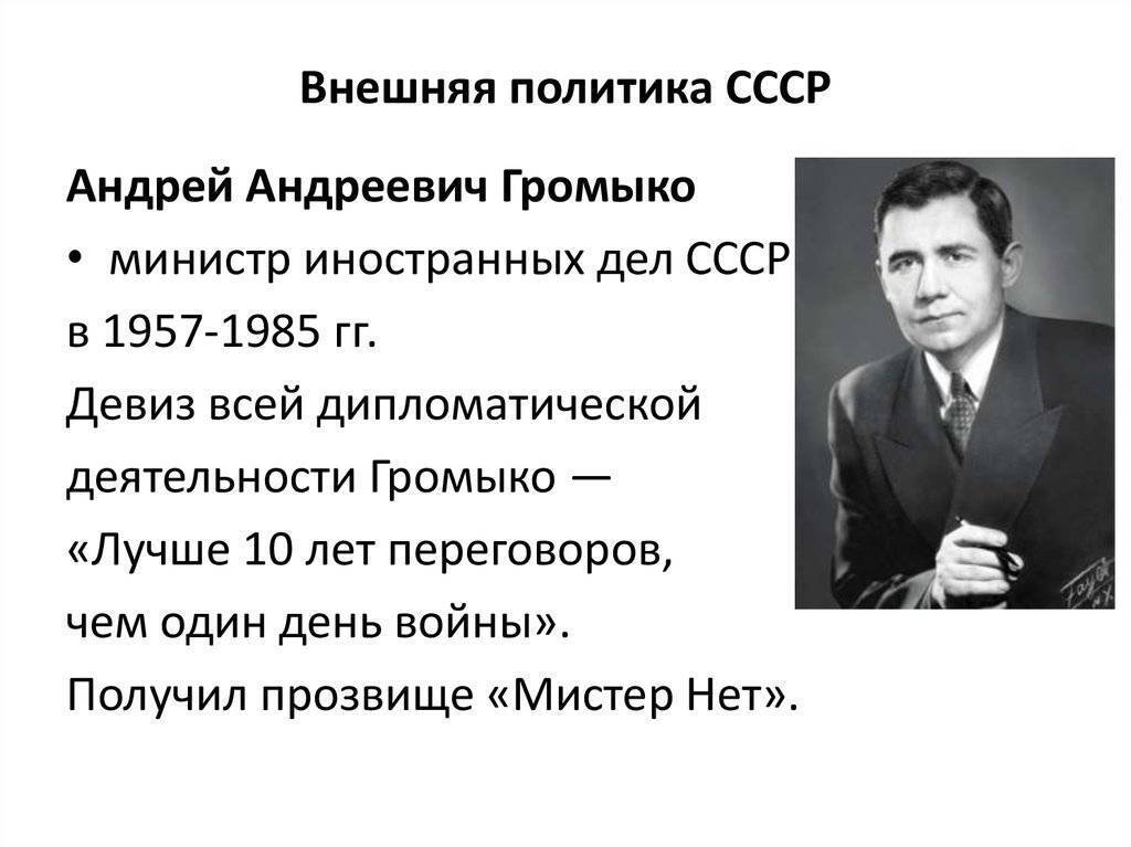 Как сохранить мир?