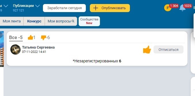 St✭r ПЕР@⤵️. В нашей сети появились не понятные вещи. Нас атакуют ДИЗЛАЙКЕРы?