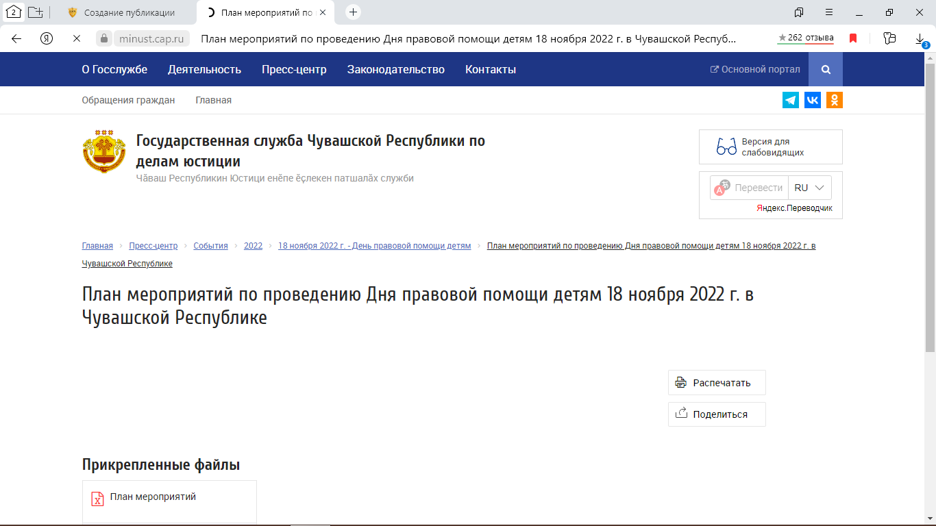Юридическая помощь детям и родителям бесплатно - не пропусти Всероссийский день