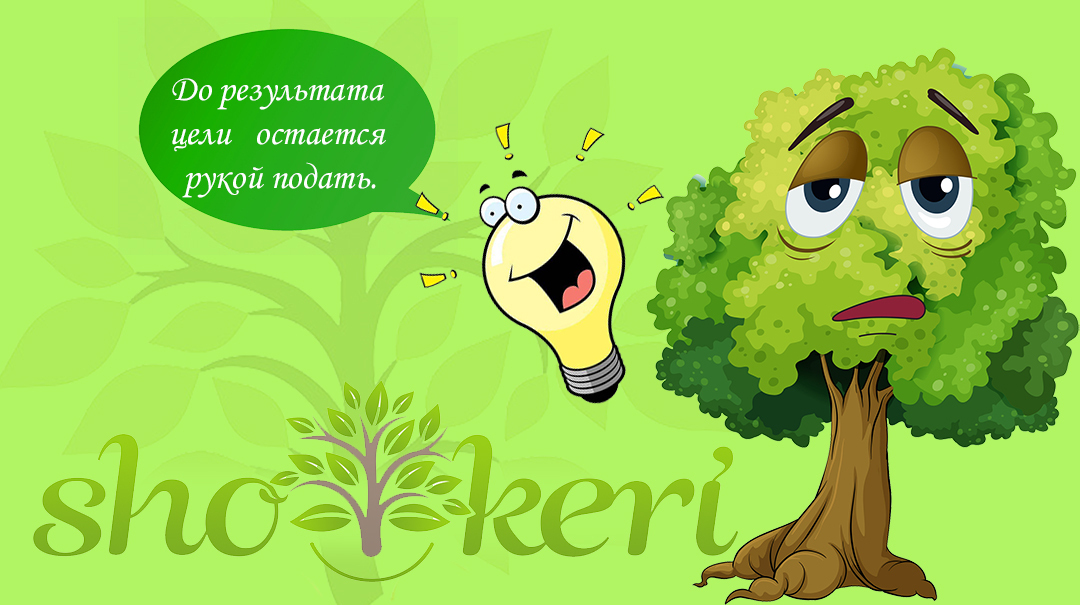 Почему обязательно должна быть цель, чтобы скопить подушку безопасности