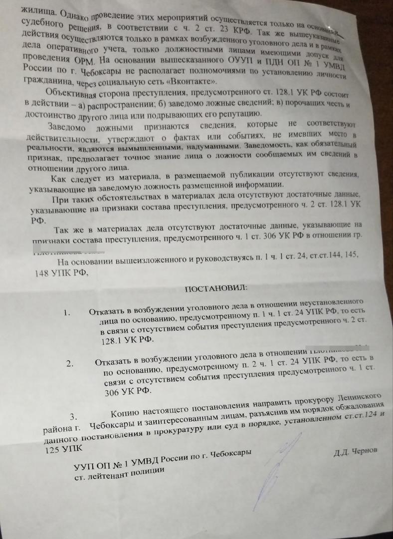 Чернов Д. Д. в отказном решении пишет, что не имеет доступ к секретности! А ему регулярно поручают рассмотрение материала проверки. Не парадокс ли?