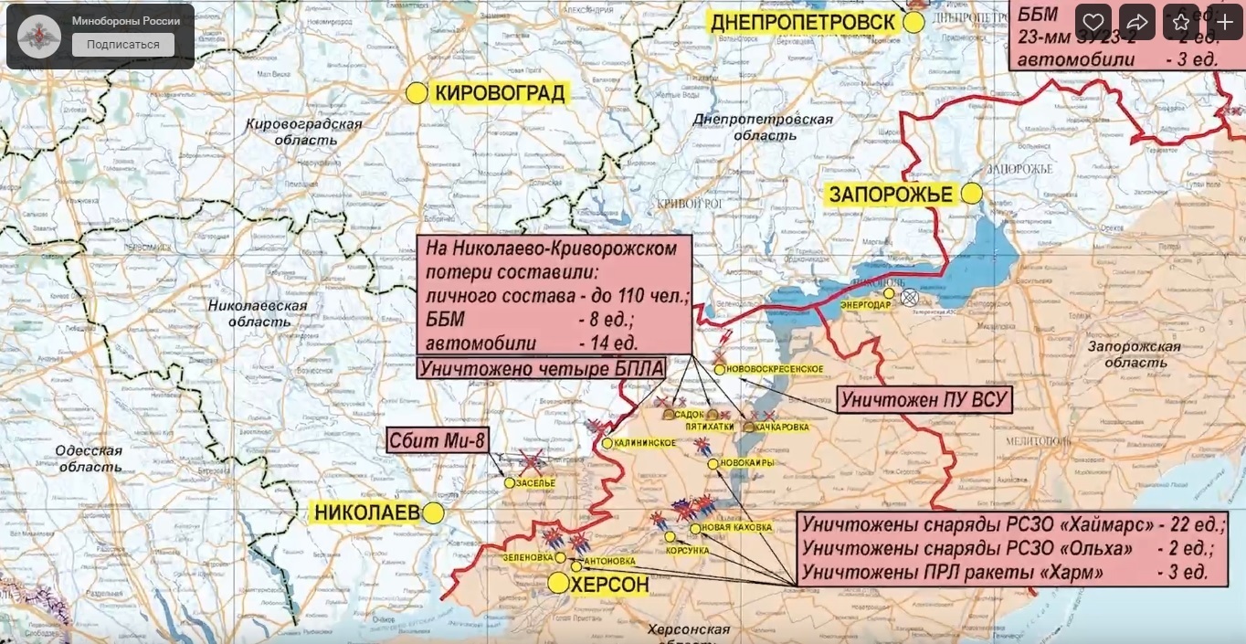 Николаевская область карта боевых действий сегодня