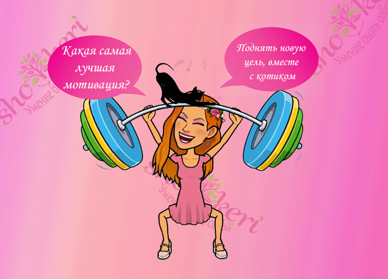 Какие были даны лучшие мотивационные советы за последние пять лет