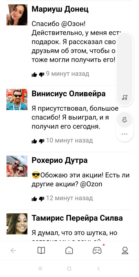 10ноября 2022 года Лохотрон под названием "Подарки на озоне". А вам сегодня прислали на мессенджер ссылку поучаствовать?!
