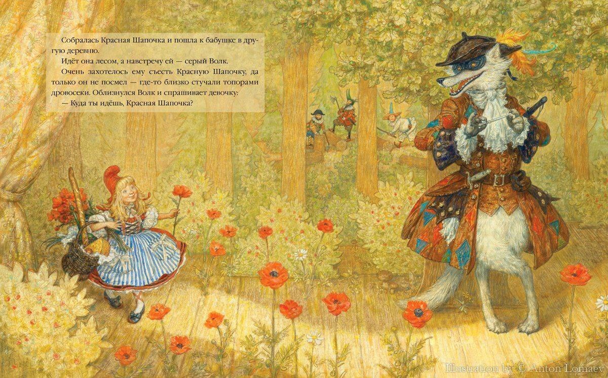 Иллюстраторы - как подарок небес нам смертным