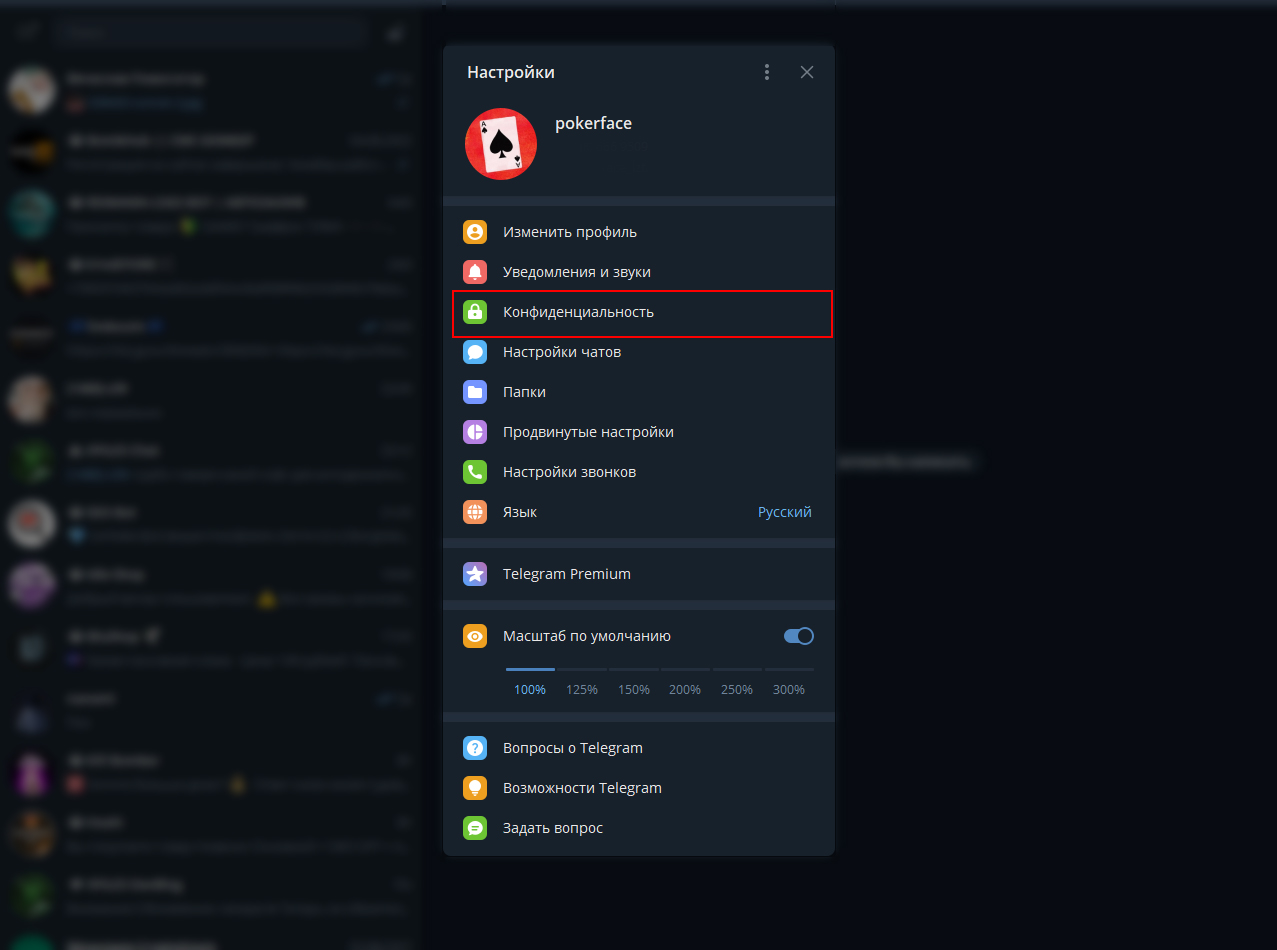 Безопасность личных данных