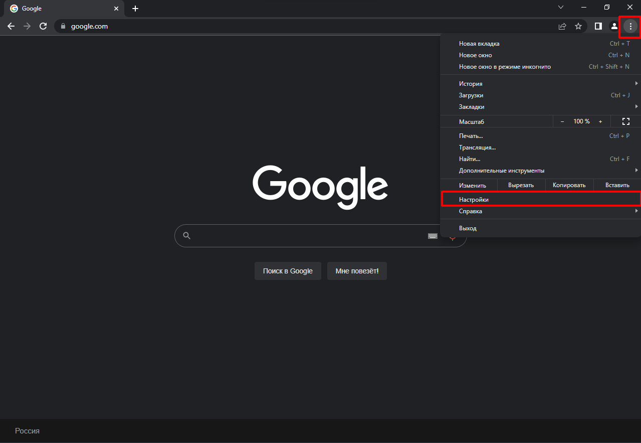 Безопасность личных данных
