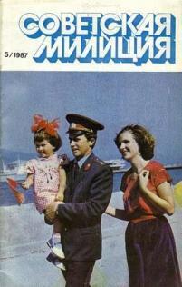 День милиции отмечаем 10 ноября. О людях, которые спасли от многих непредвиденных поступков.