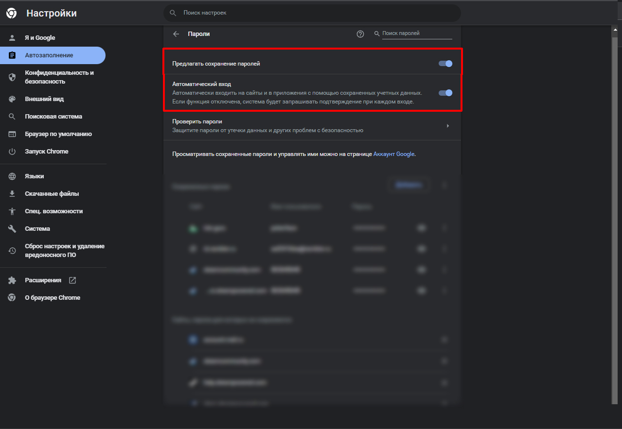 Безопасность личных данных