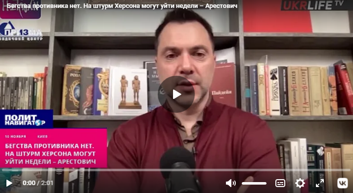 Рестович: После сдачи русскими Херсона у ВСУ освобождается огромное количество войск