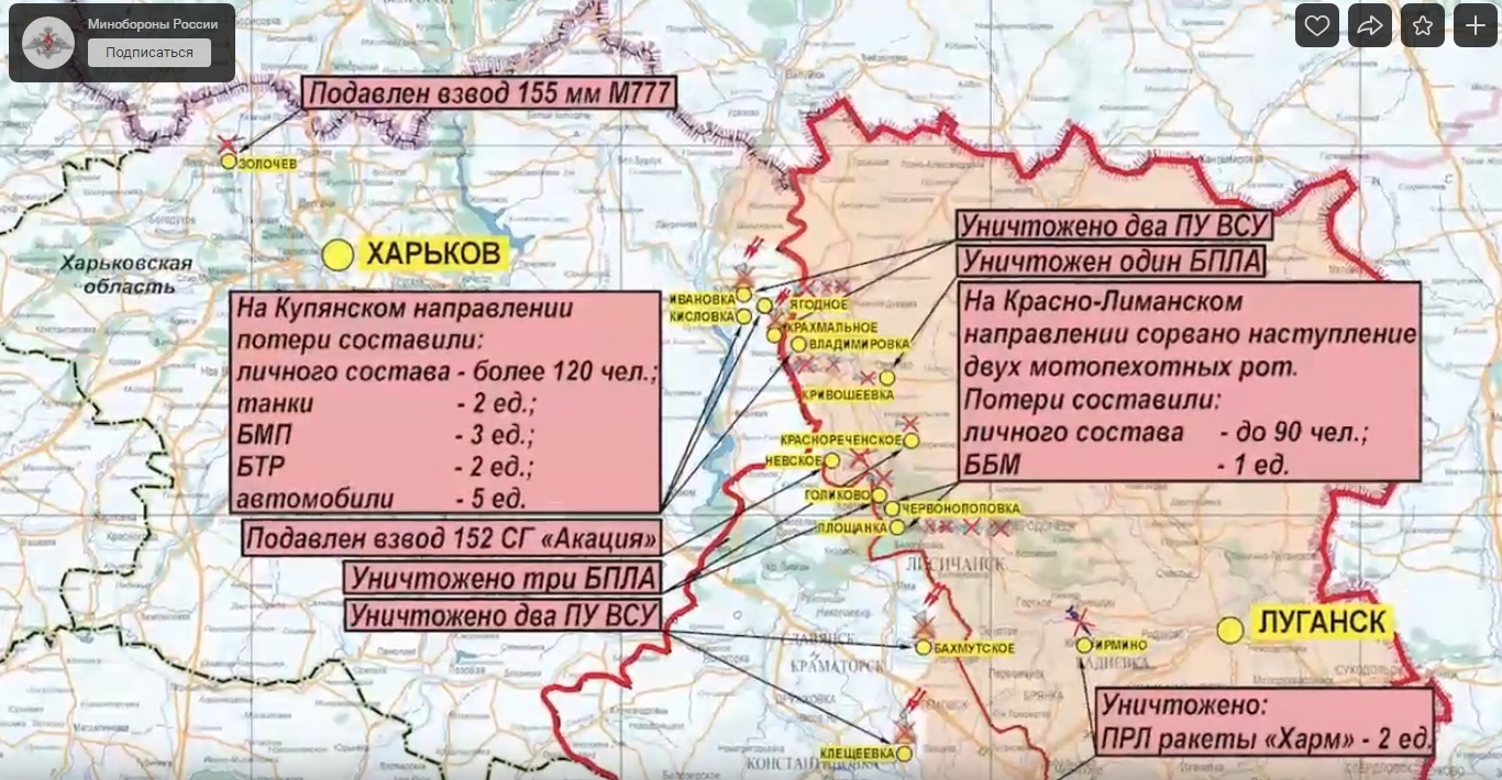 Купянское направление сегодня последние новости карта