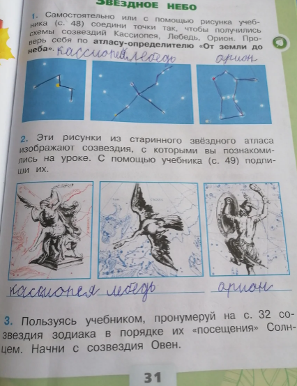 Ругаю учебник по Окружающему миру Плешакова. Не понятно, как дети должны выполнять такие задания!