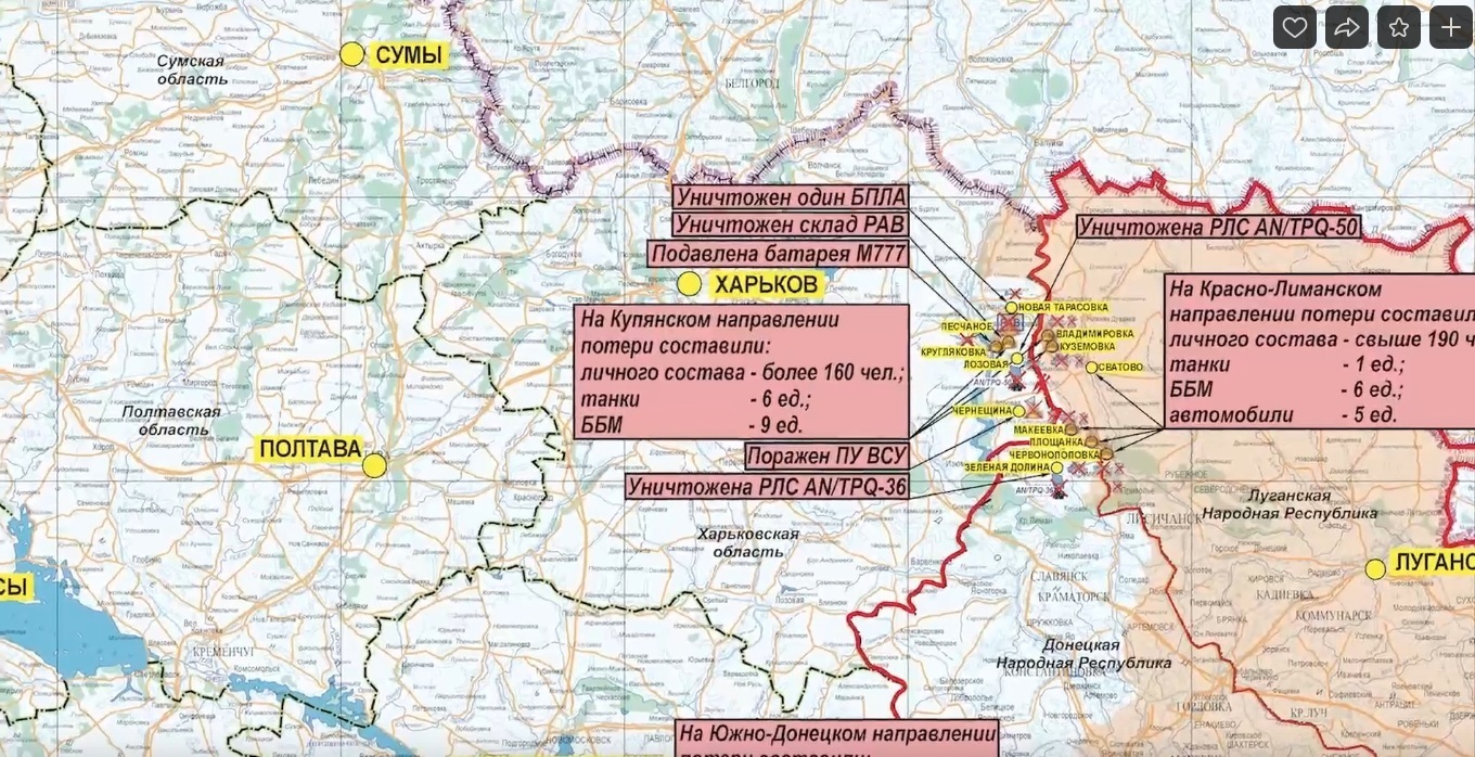 Луганская область карта боевых действий на сегодня сватово