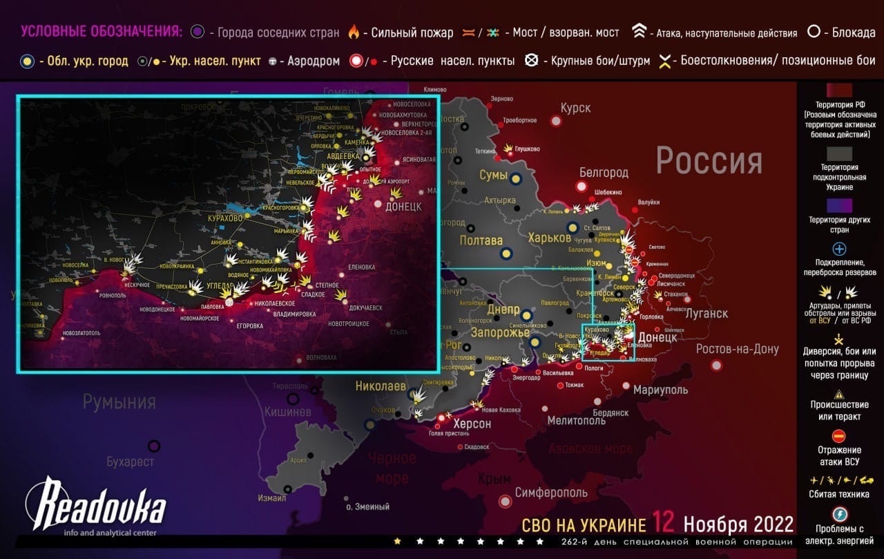 Свежая карта боевых действий 13.11.2022 на Украине. Юрий Подоляка, Онуфриенко обзор событий, Донбасс сегодня. Новая карта боевых действий на Украине | Общество | Ландарева Светлана Валериевна, 13 ноября 2022