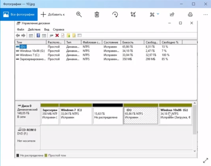 Наводим порядок на накопителе. Удаляем лишнюю ОС. Объединяем разделы. NIUBI Partition Editor