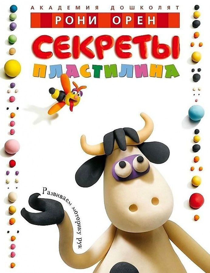 Лепим с детьми не только для развлечения и моторики, или как пластилин превратить в искусство.