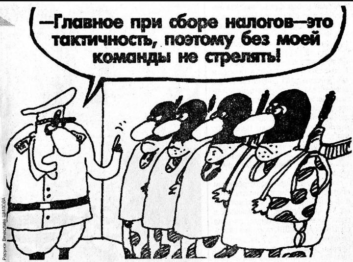 Национализация всех и вся