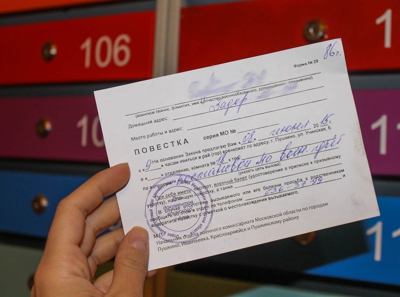 Повестка в военкомат: как она должна быть оформлена и для чего направляется