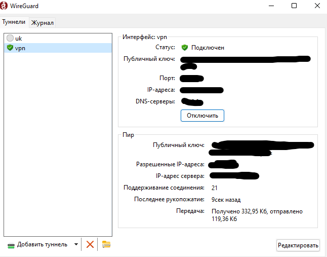 Бесплатный VPN своими руками