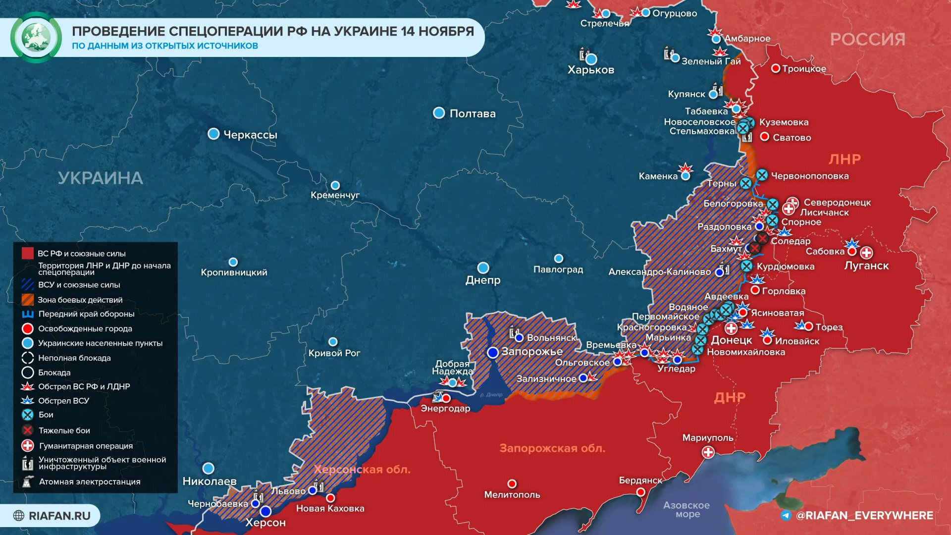 Армия РФ наступает: Свежая карта боевых действий на Украине 15 ноября 2022. Спецоперация (СВО) России на Украине сегодня. Новости Донбасса 15.11.2022