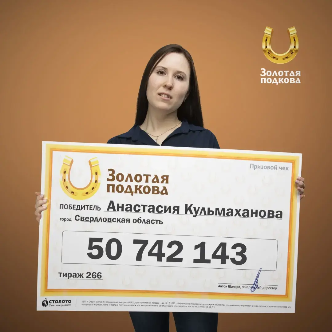 «Выигрыш в лотереи»: верите ли Вы в судьбу? Реальная история победительницы в лотереи.