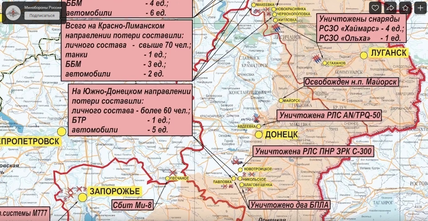 Майорск украина карта