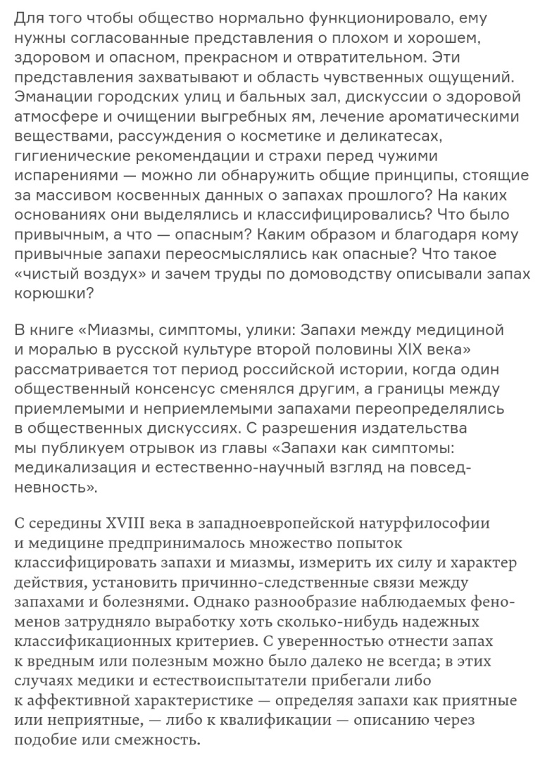 Арзамас - запахи и миазмы.