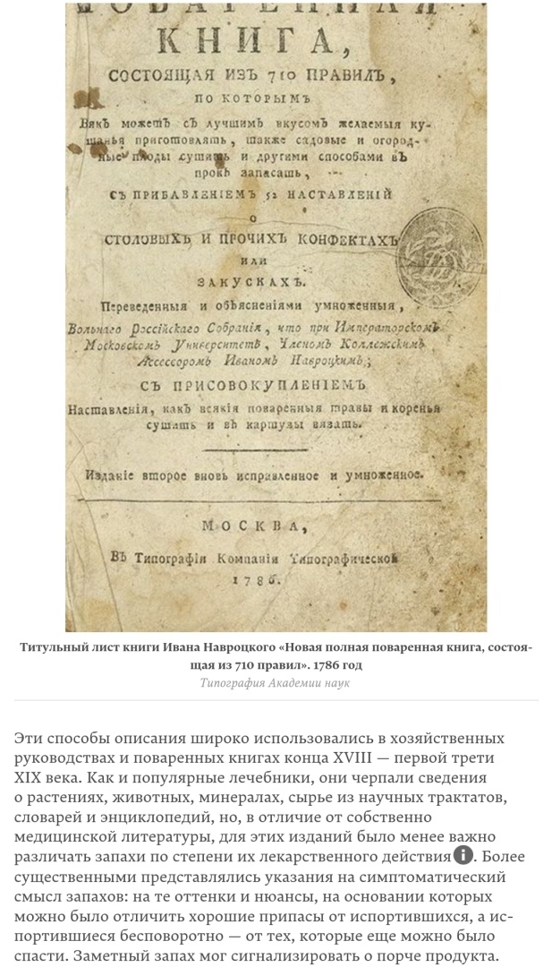 Арзамас - запахи и миазмы.