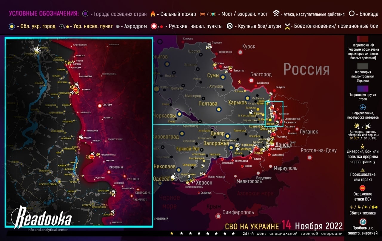 Свежая карта боевых действий 15.11.2022 на Украине. Юрий Подоляка,  Онуфриенко обзор событий, Донбасс сегодня. Новая карта боевых действий на  Украине | Общество | Ландарева Светлана Валериевна, 15 ноября 2022