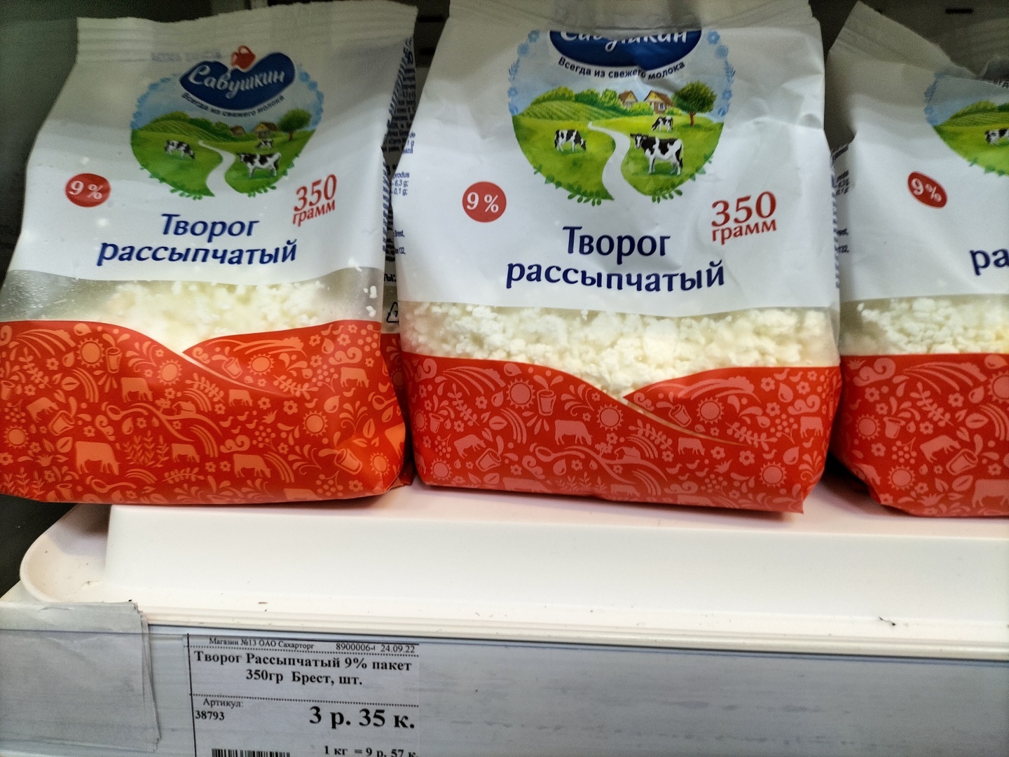 Молочное дело в белоруссии. Беларусь цены на продукты.