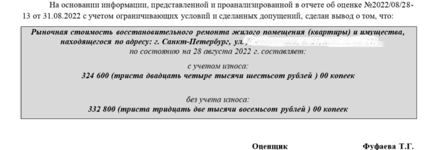 Страховка выплачена: плакать или смеяться?