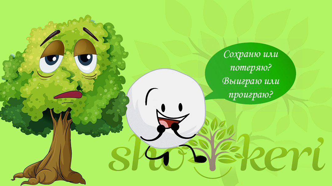 В чем суть метода накопления "Снежная горка"