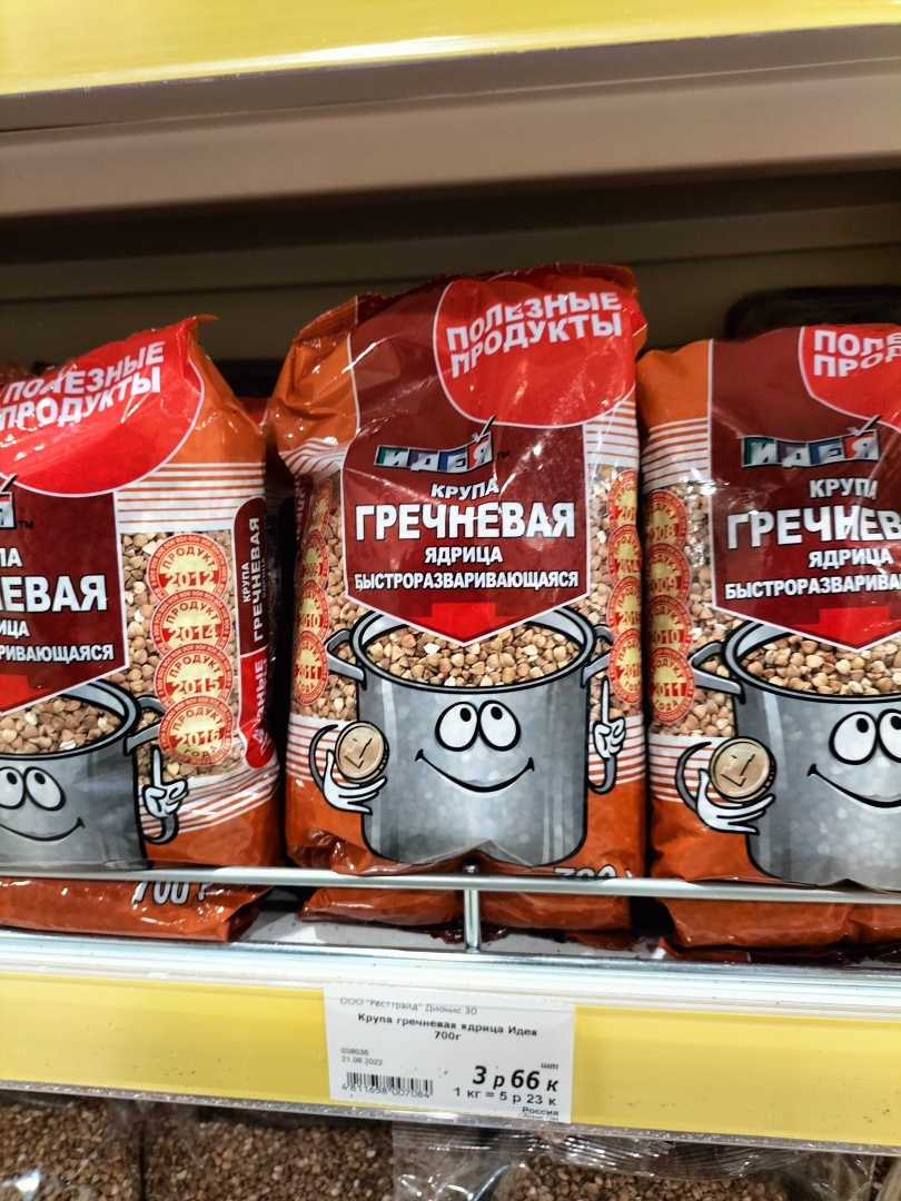 Все дороже, чем в России – показываю цены на продукты в Белоруссии (фото из магазинов)