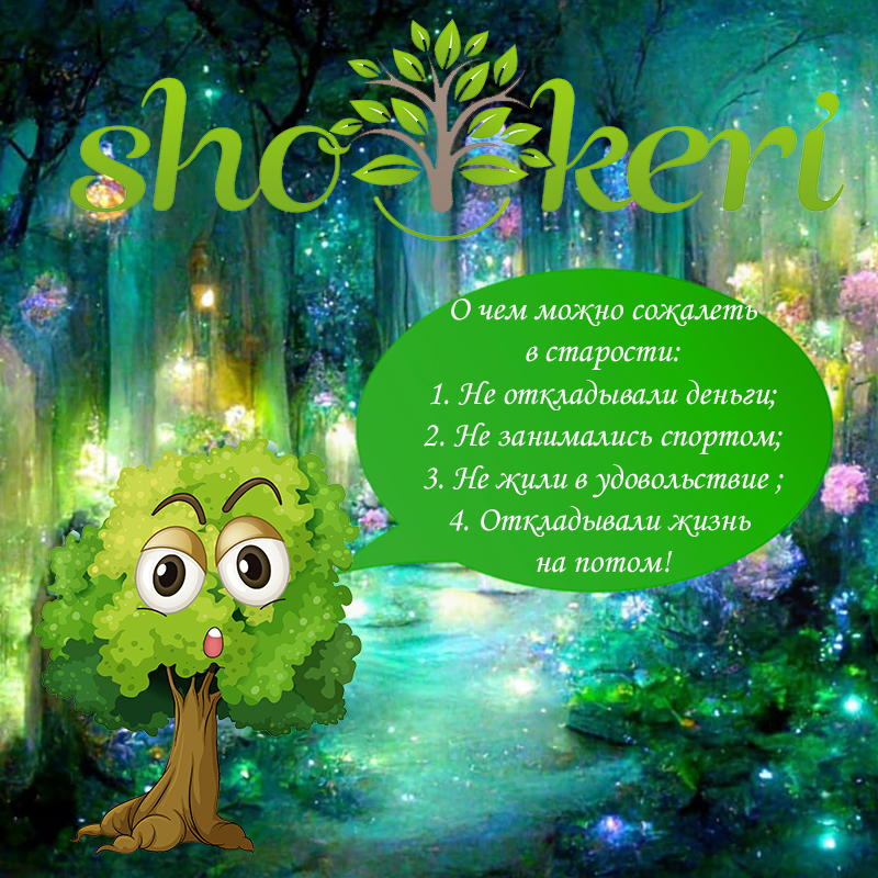 В чем суть метода накопления "Снежная горка"