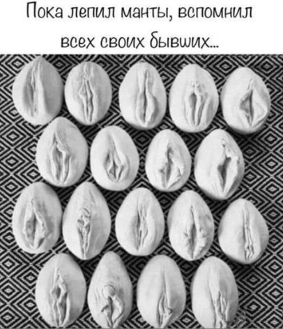 Я полгода пельмени не ел... Дипломатия