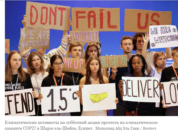 Во-первых, богатые страны соглашаются заплатить за ущерб от изменения климата в бедных странах