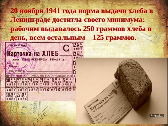 Самый страшный день