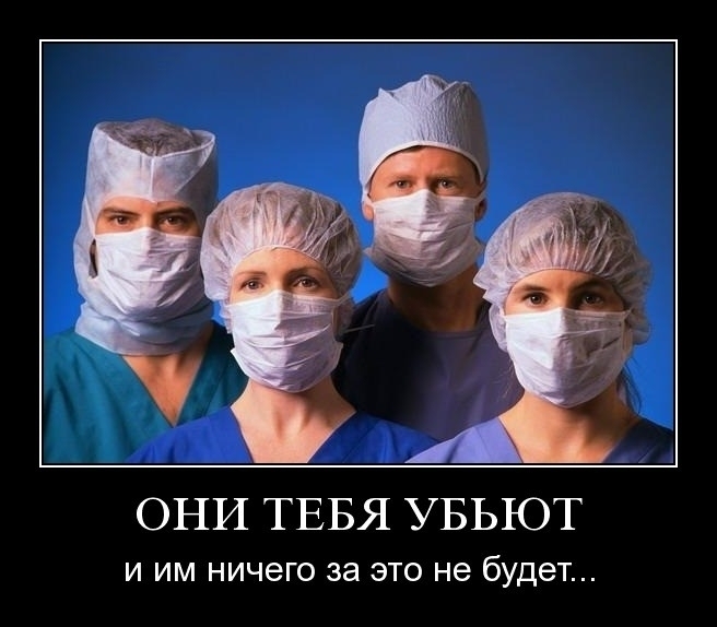 Как выжить в больнице при осложнениях, чтобы оказали медпомощь? Инструкция выживания