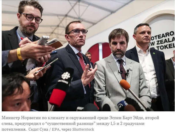 Во-первых, богатые страны соглашаются заплатить за ущерб от изменения климата в бедных странах