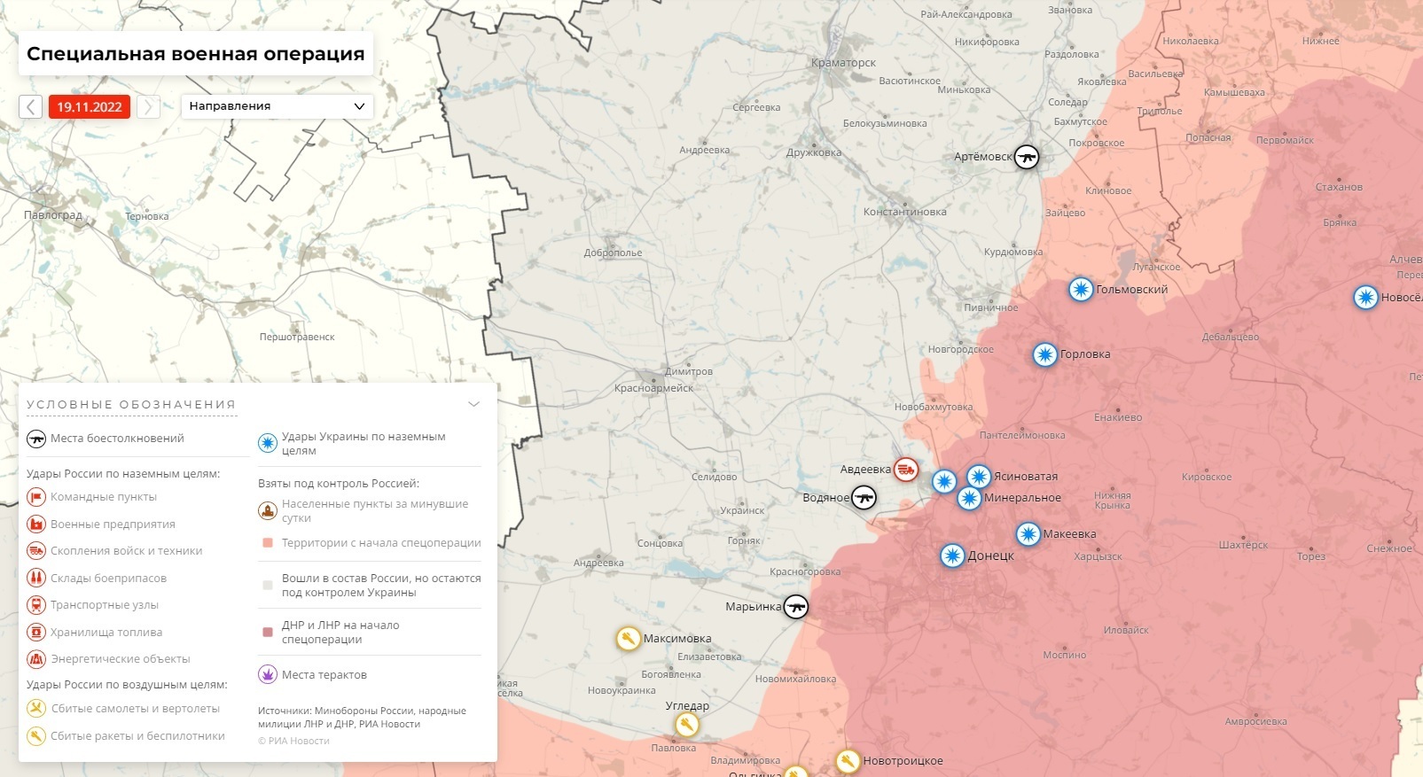 Карта специальной военной операции. Карта войны на Украине. Карта боевых действий. Карта боевых действий на Украине. Карта боевых действий на сегодня.