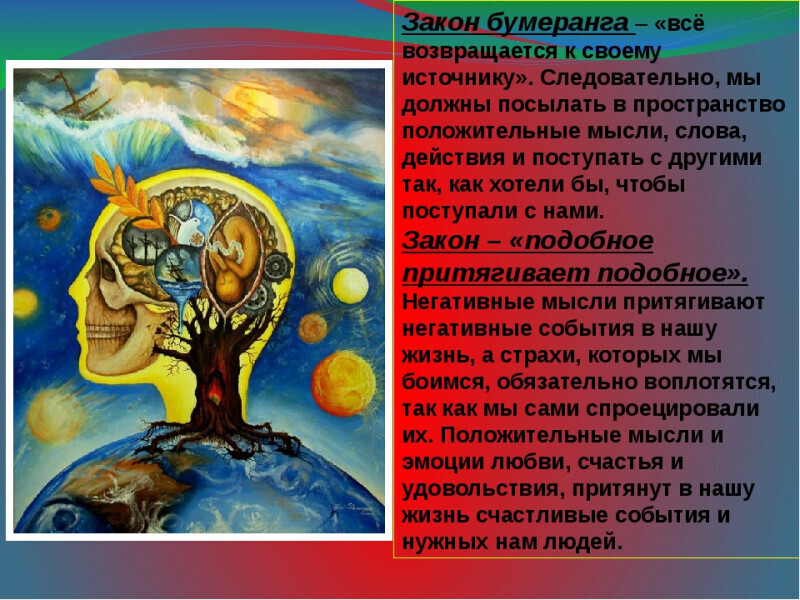 Камасутра как «Закон бумеранга», или Почему жизнь ставит некоторых людей в неудобные позы?