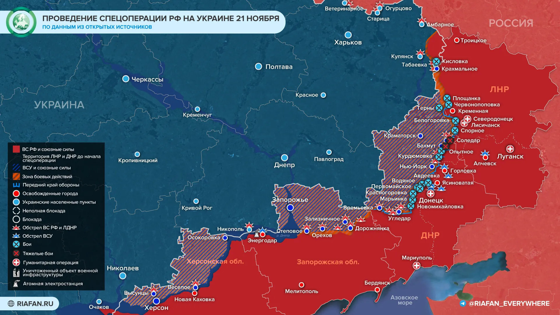Армия РФ наступает: спецоперация на Украине сегодня, 22 ноября 2022. Карта боевых действий на Украине, обзор событий и новости с Донбасса, 22.11.2022