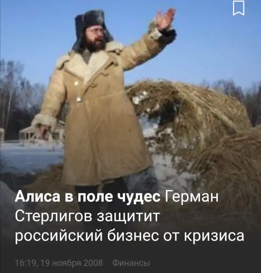 Предтечи Русской весны: два Стерлигова — история политики и история экономики