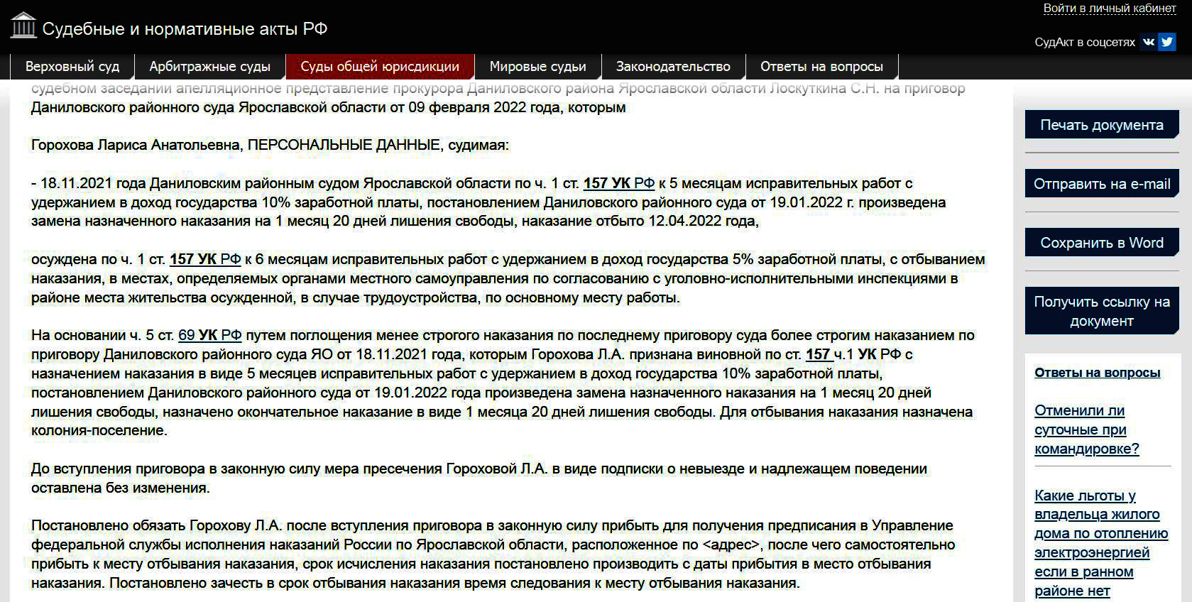 Для чего должников по алиментам привлекают к уголовной ответственности